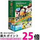 ジャストシステム ラベルマイティ17 プレミアム 書籍セット 送料無料 【SG63788】