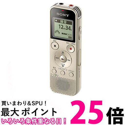 ソニー ICレコーダー 4GB リニアPCM録音対応 FMラジオチューナー内蔵 ゴールド ICD-PX470F N 送料無料 【SG63851】 ソニー ICレコーダー 4GB リニアPCM録音対応 FMラジオチューナー内蔵 ゴールド ICD-PX470F N 送料無料 【SG63851】