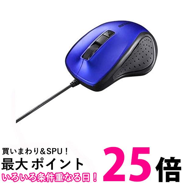 バッファロー BSMBU300BL 有線 BlueLED 静音 5マウス ブルー 送料無料 【SG64257】