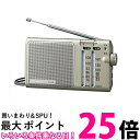 パナソニック ラジオ FM/AM/ワイドFM対応 シルバー RF-U156-S 送料無料 【SG64465】