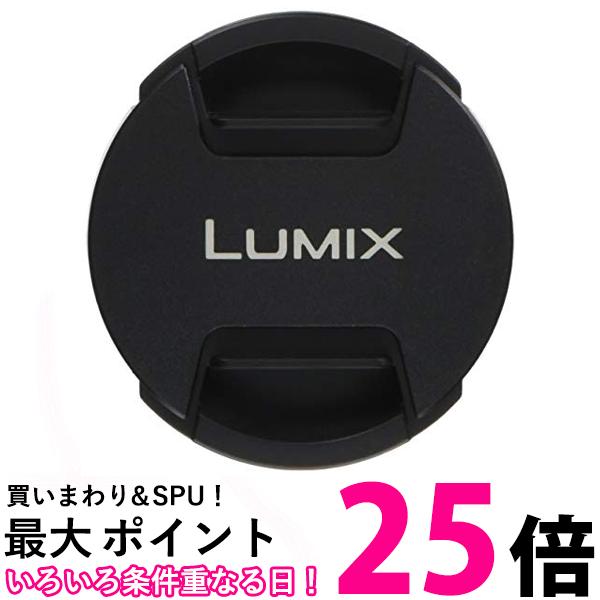 パナソニック レンズキャップ DMW-LFC58A 送料無料 【SG64478】