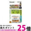 パナソニック 充電式ニッケル水素電池(コードレス電話) BK-T402 送料無料 【SG64531】