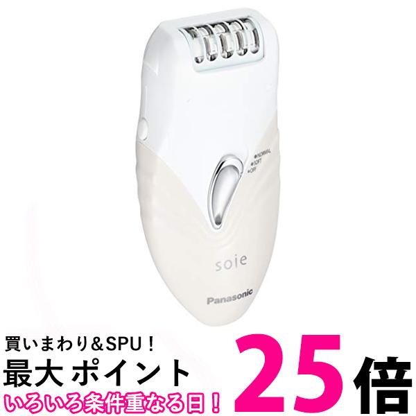 ソイエ（脱毛器） パナソニック 脱毛器 ソイエ ピンク調 ES-WS35-P 送料無料 【SG64570】