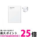パナソニック 単3形・単4形 USB入出力急速充電器 BQ-CC87L 送料無料 【SG64571】