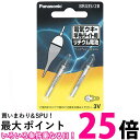 パナソニック(Panasonic) BRー435/2Bリチウム電池 送料無料 【SG64608】