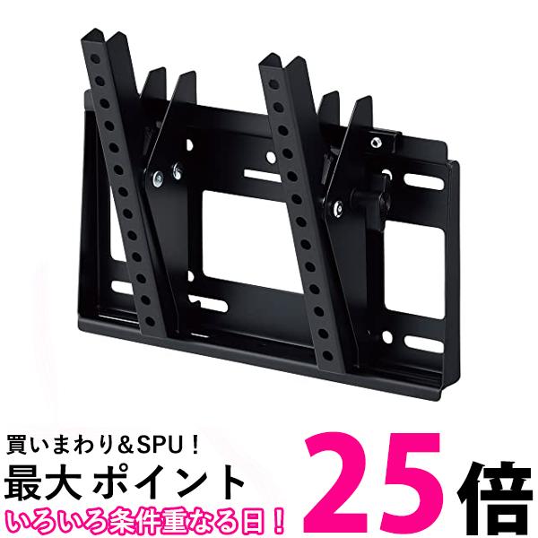 ハヤミ工産 HAMILeX テレビ壁掛金具 ~50v型対応 角度調整タイプ(前後チルト可) ブラック MH-453B 送料無料 【SG64661】
