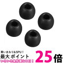 ミヨシ MCO 低反発イヤーピース 球タイプ 2ペア(4個入) AAC-MTH01/S4P 送料無料 【SG64878】