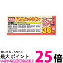 ミヨシ シャ-プUX-NR8G汎用インクリボン 36m 3本入り FXS36SH-3 送料無料 【SG64884】