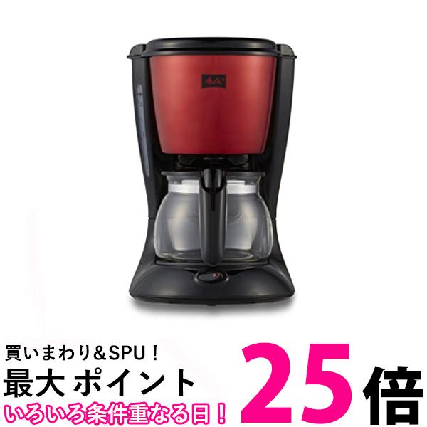 メリタ コーヒーメーカー メリタ(Melitta) フィルターペーパー式 コーヒーメーカー ツイスト ルビーレッド 5杯用 SCG58-5R 送料無料 【SG64896】