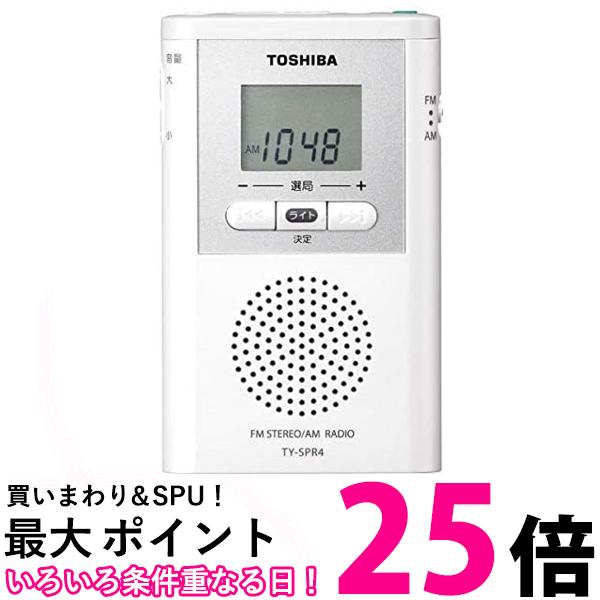 東芝 ワイドFM/AMポケットラジオTOSHIBA TY-SPR4-W 送料無料 【SG65277】