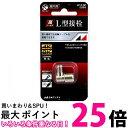 日本アンテナ F型L字接栓 F型(入力側)→F座(出力側) LP-P-SP 送料無料 【SG65304】