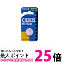 日立マクセル マクセル リチウムコイン電池 CR-2025-1BS 送料無料 【SG65375】
