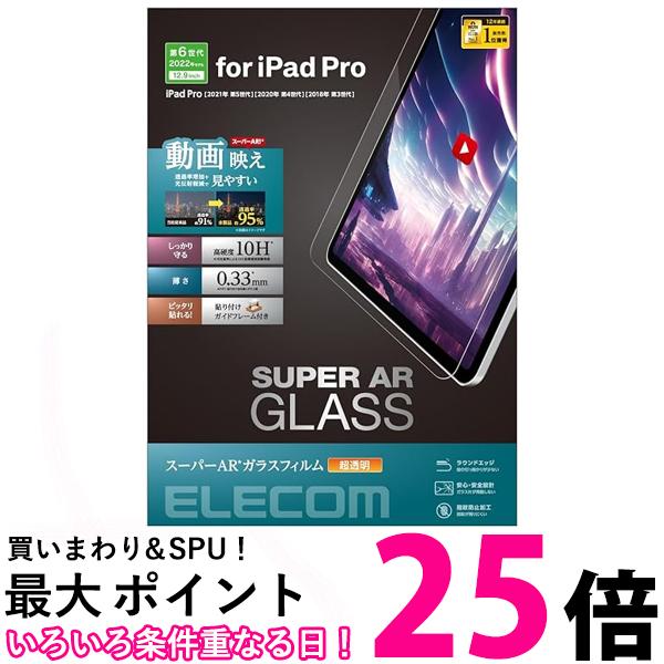 エレコム TB-A23PLFLGAR iPad Pro 12.9インチ 第6 5 4 3世代 ガラスフィルム 高透明 送料無料 【SG65494】
