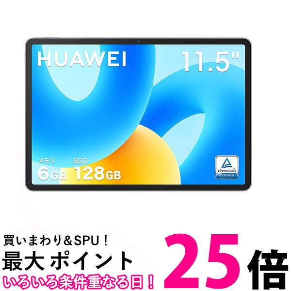 HUAWEI MatePad 11.5%ダブルクォーテ% タブレット 6GB128GB 120Hz ファーウェイフルビューディスプレイ 一体型メタリックボディ 送料無料 【SG65504】