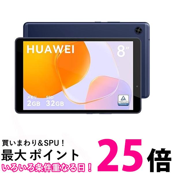 HUAWEI タブレット HUAWEI MatePad T 8 2022タブレット8インチ eBookモード キッズモード ディープシーブルー 送料無料 【SG65505】