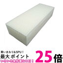 J-BOY 交換用除菌水フィルター SVW-F01 空間清浄システムSVW-AQA1001(W)用 送料無料 【SG65512】