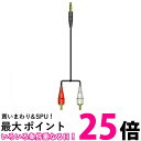 JVC DAP用接続コードステレオミニプラグ-ピンプラグ×2 1.5m ブラック CN-MP150-B 送料無料 【SG65528】(2)