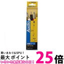 JVC ステレオミニプラグ R -標準プラグX2 1.5M CN-211A 送料無料 【SG65585】