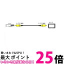 JVC ピンプラグX1-ピンプラグX1 1.5M VX-11G 送料無料 【SG65609】