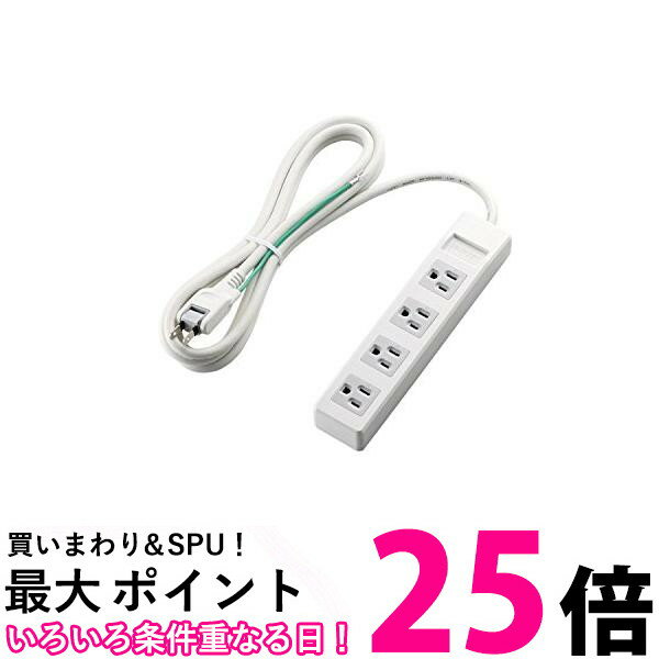 エレコム 電源タップ 3ピン マグネット付 4個口 2.5m ホワイト T-T1B-3425WH 送料無料 【SG65963】