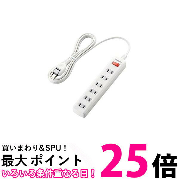 エレコム 電源タップ 雷ガード 一括スイッチ スイングプラグ 6個口 2.5m ホワイト T-K3A-2625WH 送料無..