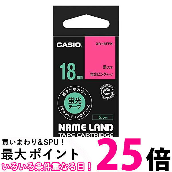カシオ ラベルライター ネームランド テープ 18mm XR-18FPK 蛍光ピンク 送料無料 【SG66061】