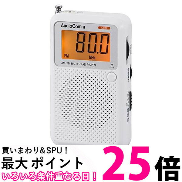 オーロラジャパン オーム電機 AudioComm 携帯ラジオ ワイドFM ホワイト RAD-P2226S-W 07-8855 OHM 送料..