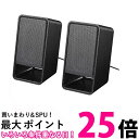 BUFFALO PC用スピーカー USB電源 バスレフポート搭載モデル BSSP300Uシリーズ ブラック BSSP300UBK 送料無料 【SG66273】