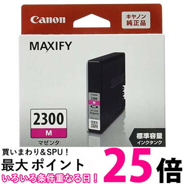 ポイント最大25倍！！ Canon Canon 純正 インクカートリッジ PGI-2300 マゼンダ PGI-2300M 送料無料 【SG66356】