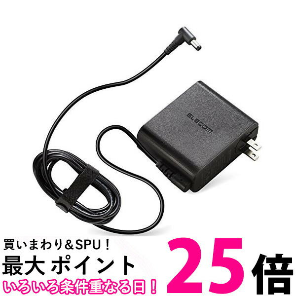 エレコム ノートPC用ACアダプター 丸型コネクタ 19V TOSHIBA ACDC-1965TOBK 送料無料 【SG66435】