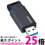 쥳 USB 64GB USB3.1 &USB 3.0 Υå ֥å MF-PKU3064GBK ̵ SG67278