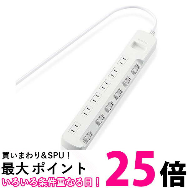 エレコム 電源タップ 個別スイッチ 省エネ ほこり防止シャッター付き スイングプラグ 6個口 3m ホワイ..