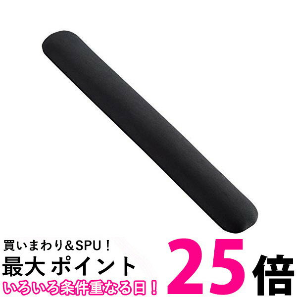 エレコム リストレスト ふんわりやわらか ロング クッション素材 ブラック MOH-FCPBK 送料無料 【SG677..