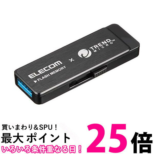 楽天THINK RICH STOREエレコム USBメモリ USB3.0 トレンドマイクロ製ウイルス対策ソフト搭載 8GB ブラック MF-TRU308GBK 送料無料 【SG67874】