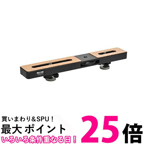 SLIK 雲台アクセサリー プレート II カメラ2台搭載用 201152 送料無料 【SG6818
