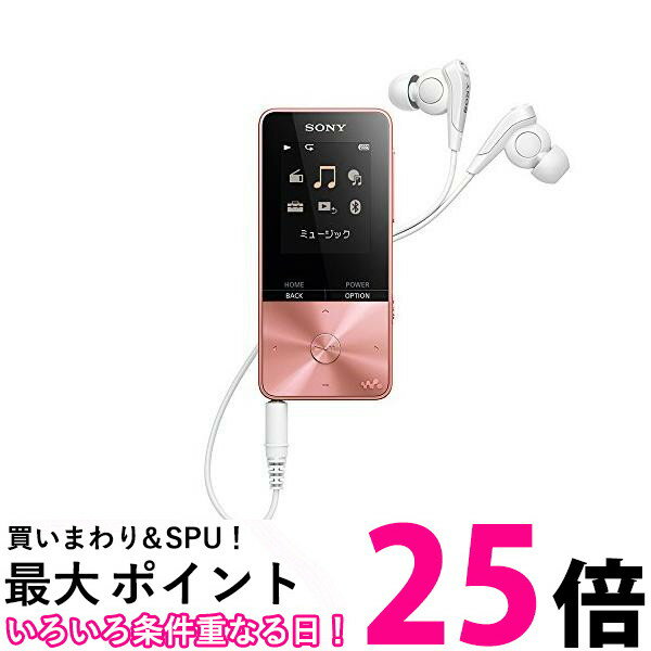 ソニー ウォークマン Sシリーズ 4GB NW-S313 MP3プレーヤー Bluetooth対応 最大52時間連続再生 イヤホン付属 2017年モデル 送料無料 【SG68184】