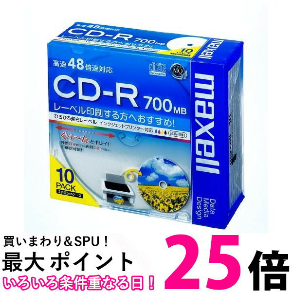 maxell データ用 CD-R 700MB 48倍速対応 インクジェットプリンタ対応ホワイト(ワイド印刷) 10枚 5mmケ..