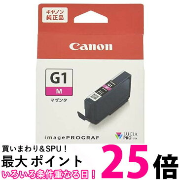 ポイント最大25倍！！ キヤノン 純正インクタンク PFI-G1マゼンタ PFI-G1M 小 送料無料 【SG68695】