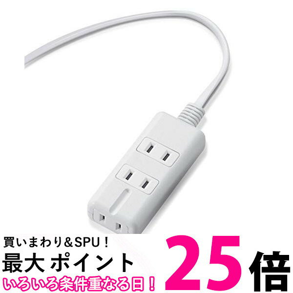 エレコム 電源タップ マグネット 5m 3個口(内3ピン1) ホワイト T-KM01-2350WH 送料無料 【SG68715】