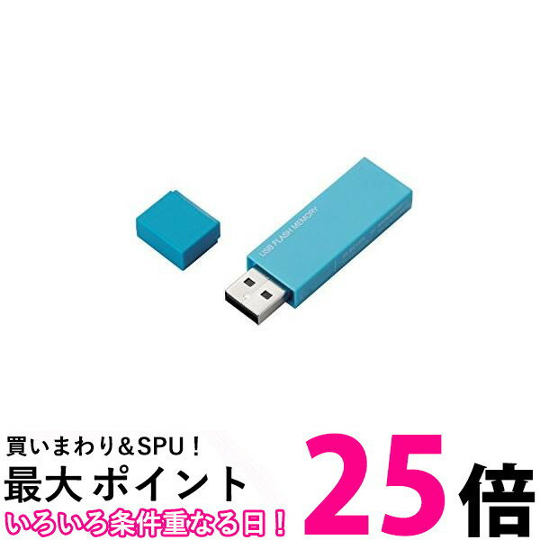 エレコム USBメモリ 16GB USB2.0 セキュ