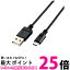 쥳  USB֥ 2.0 A-microB 0.3m U2C-JAMB03BK ̵ SG69418