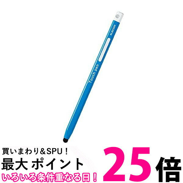 エレコム タッチペン 鉛筆型 三角 細軸 超感度タイプ (スマホ タブレット用) ブルー P-TPEN02SBU 送料無料 【SG69436】