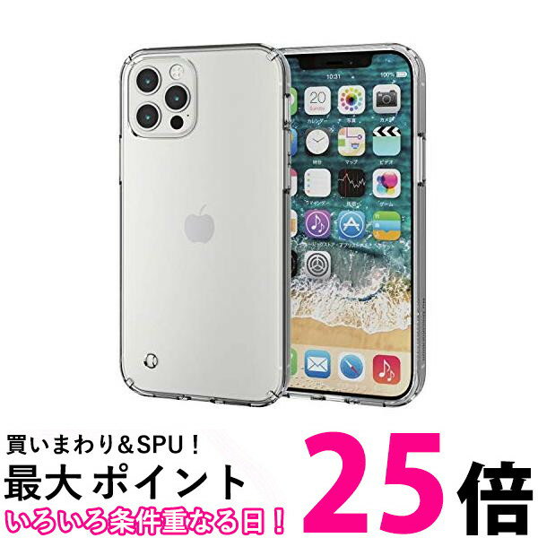 エレコム iPhone 12 12 Pro ケース Qi充電対応 ハイブリッド 耐衝撃 フォルティモ クリア PM-A20BHVC2CR 送料無料 【SG69620】