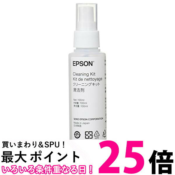 EPSON(エプソン) DS-530 570W用クリーニングキット DSCLKIT1 送料無料 【SG69666】