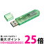 BUFFALO USB3.0б USB  16GB ꡼ RUF3-C16GA-GR ̵ SG69690