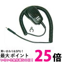 アルインコ スピーカーマイク EMS-60 送料無料 【SG69729】