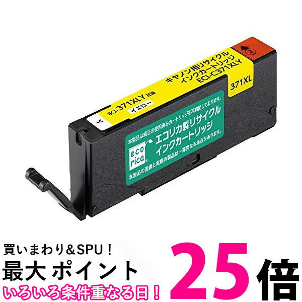 ꥫ Υ(Canon)б ꥵ 󥯥ȥå  BCI-371XLY (ܰΥ371) ECI-C371XLY  ̵ SG69746