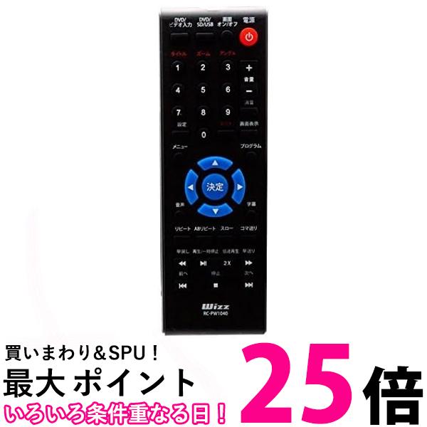 ウィズ RCPW1040 送料無料 【SG69841】