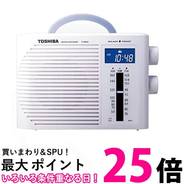 東芝 ラジオ TY-BR30F 送料無料 【SG70020】