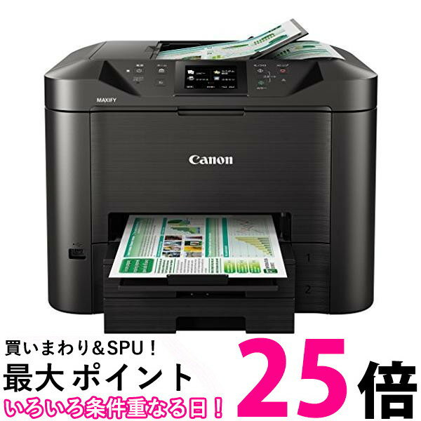 Canon キヤノン インクジェット複合機 MB5430 ビジネスインクジェットプリンター 送料無料 【SG70065】